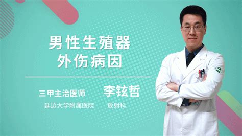 屌上有痣|男性生殖器长痣怎么回事